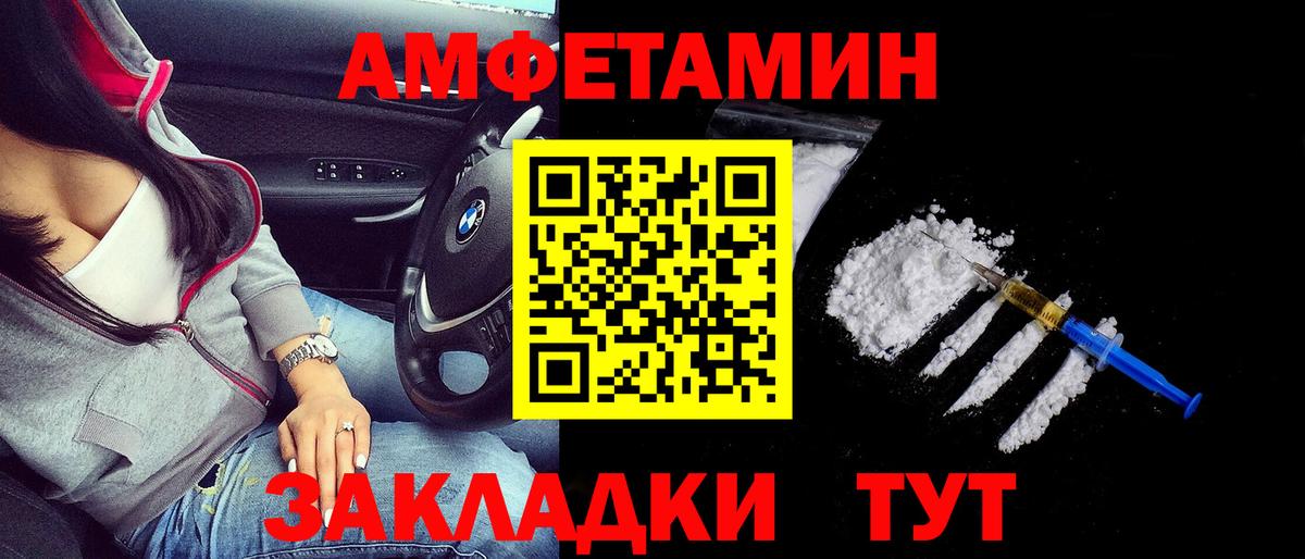 Амфетамин Premium  Вход с VPN  АМФ  Ярцево 