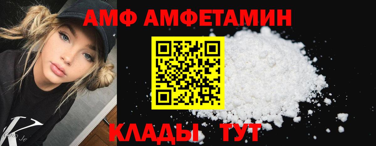 АМФ Розовый Ярцево