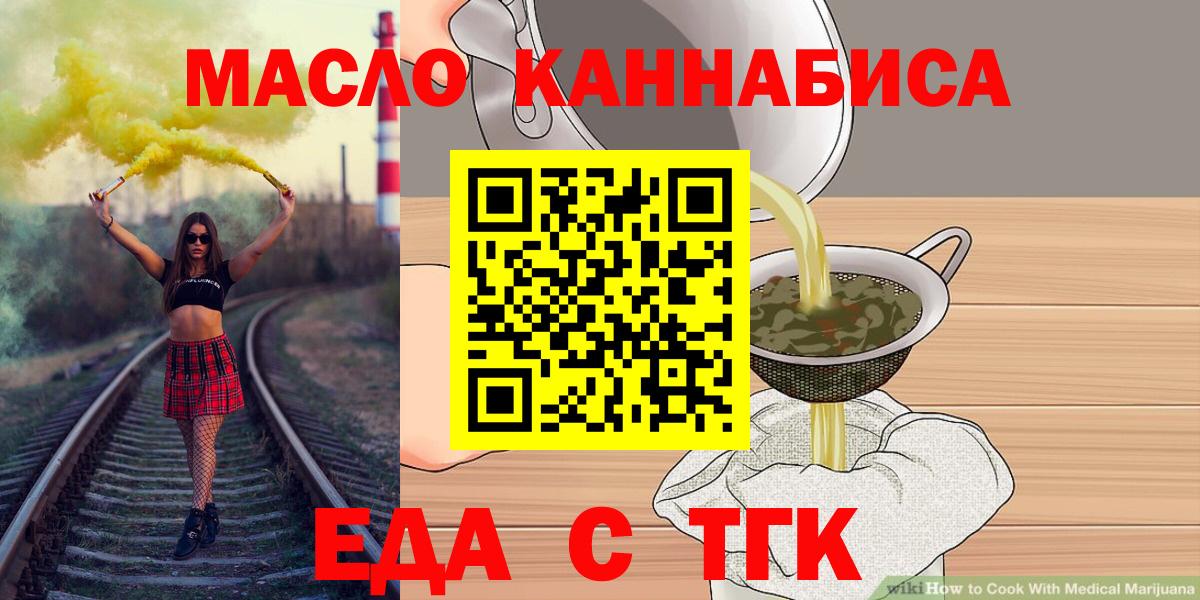 Canna-Cookies марихуана  Вход с VPN  Ярцево 
