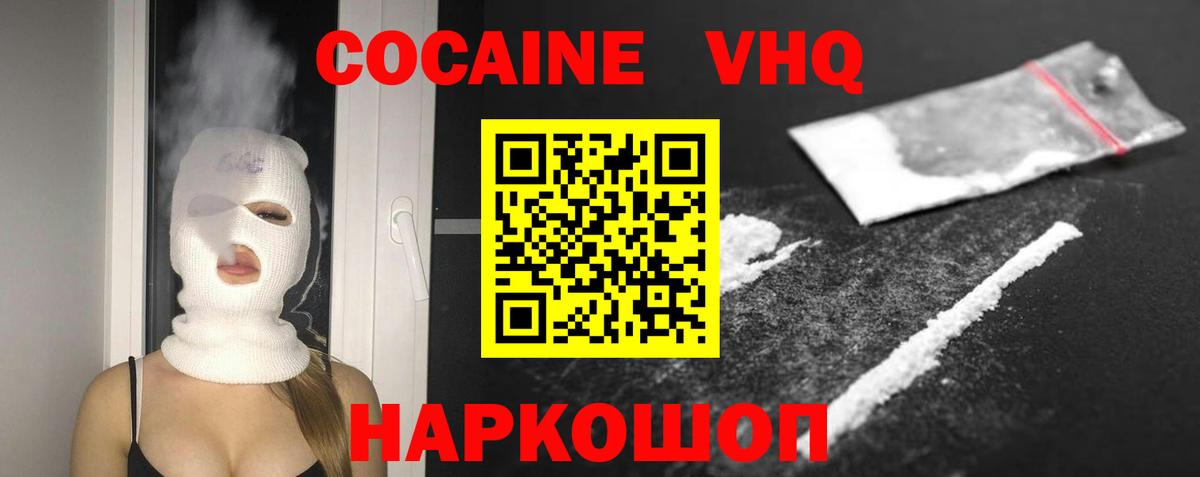 Cocaine Columbia  COCAIN  Cocaine 99%  Ярцево  Вход с VPN 