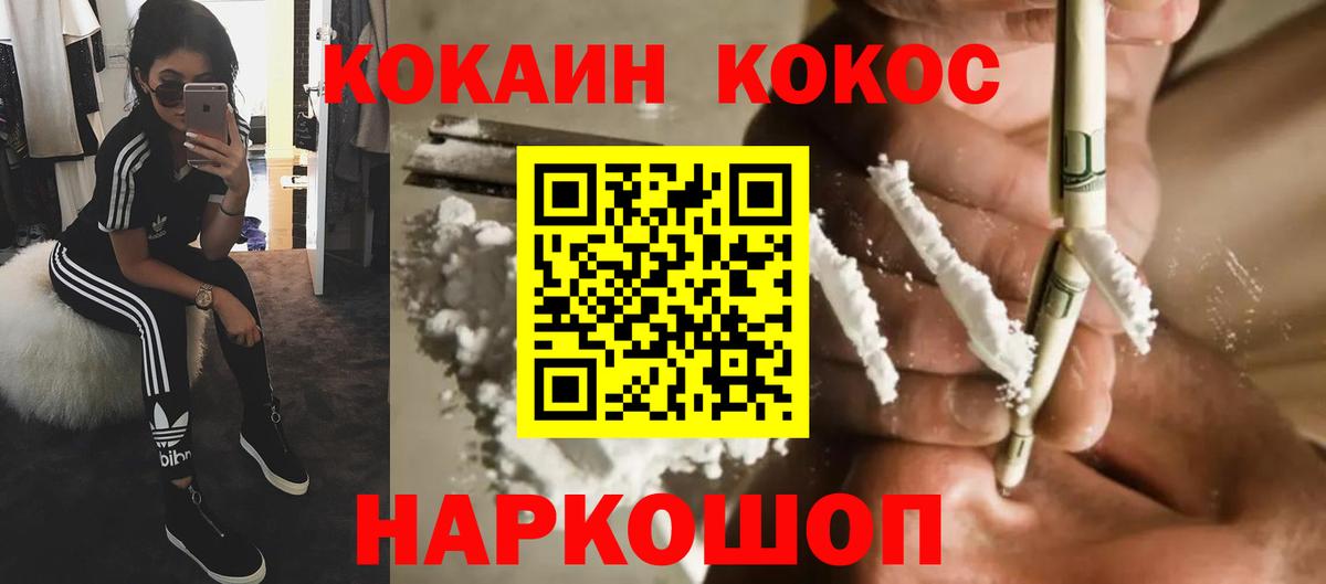 COCAIN FishScale Ярцево