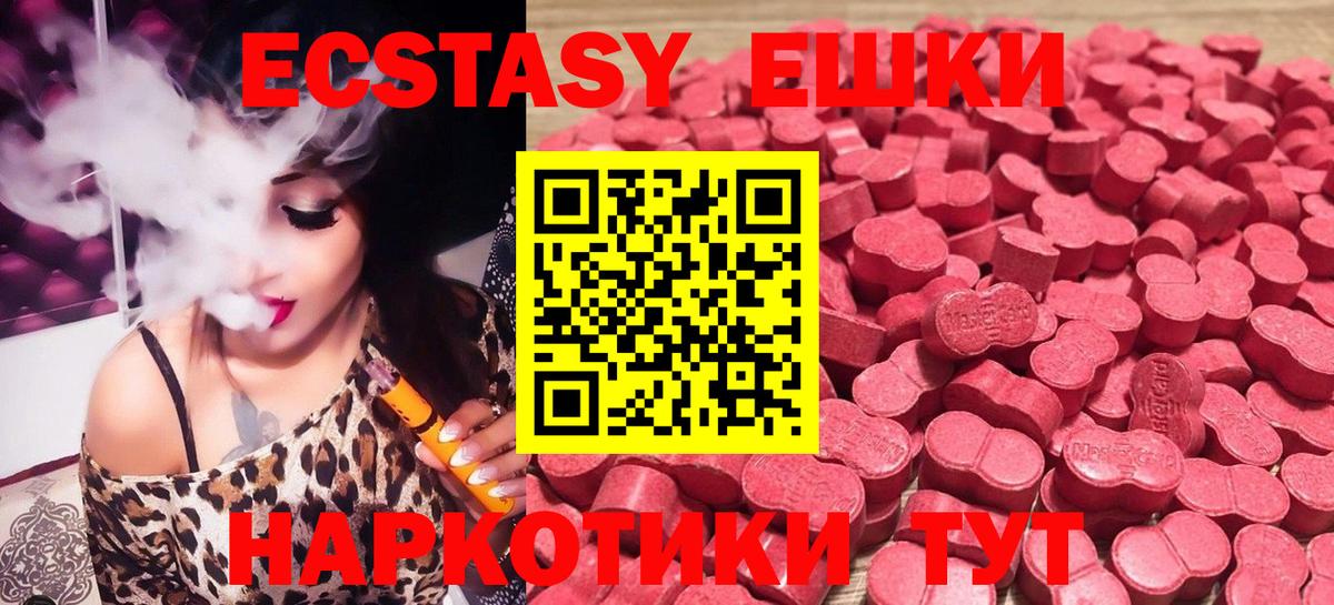 ЭКСТАЗИ таблы Ярцево