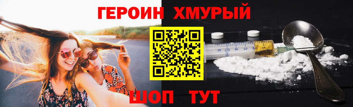 Героин  Вход с VPN  Ярцево  Героин Афган 