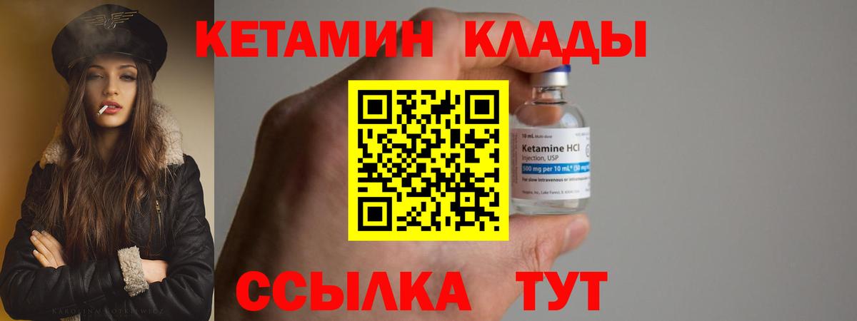 Ярцево  Кетамин ketamine  мориарти Telegram  Вход с VPN 