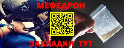 меф VHQ Малгобек