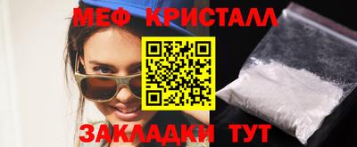 мяу мяу кристалл Мариинск