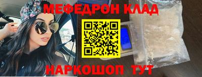 мяу мяу кристалл Мариинск