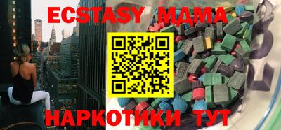 мяу мяу кристалл Мариинск