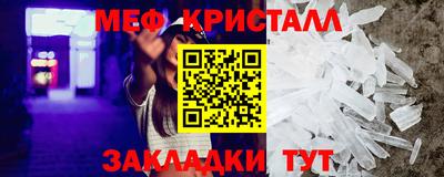 мяу мяу кристалл Мариинск