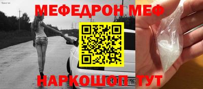 меф VHQ Малгобек
