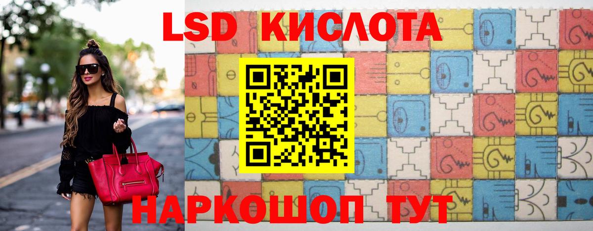 LSD-25 экстази кислота Ярцево