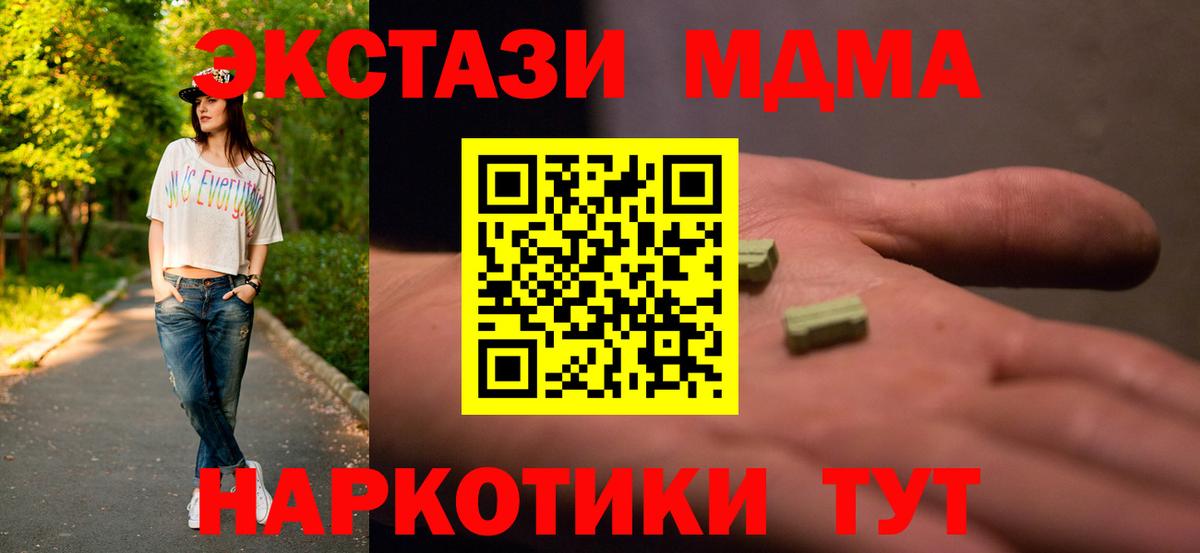 MDMA молли  Вход с VPN  Ярцево 