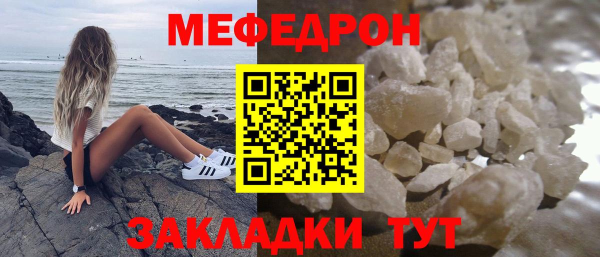 МЕФ мука Ярцево