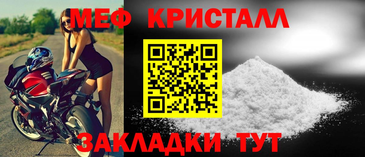   зеркало  МЯУ-МЯУ кристаллы  Мефедрон  Вход с VPN  Ярцево  МЕФ мяу мяу  Меф 