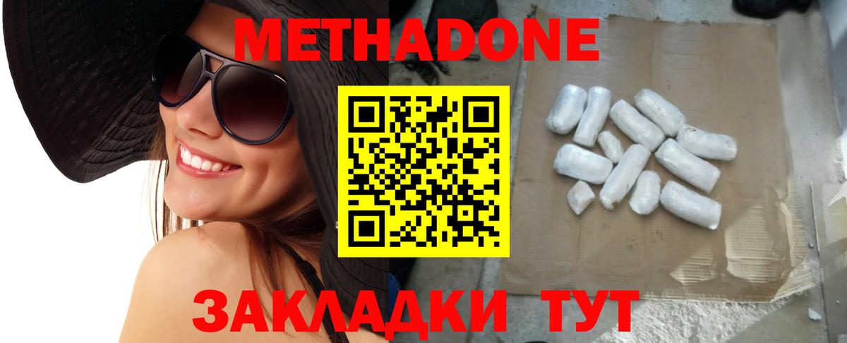 Ярцево  Метадон кристалл    ТОР  Вход с VPN  Метадон кристалл 