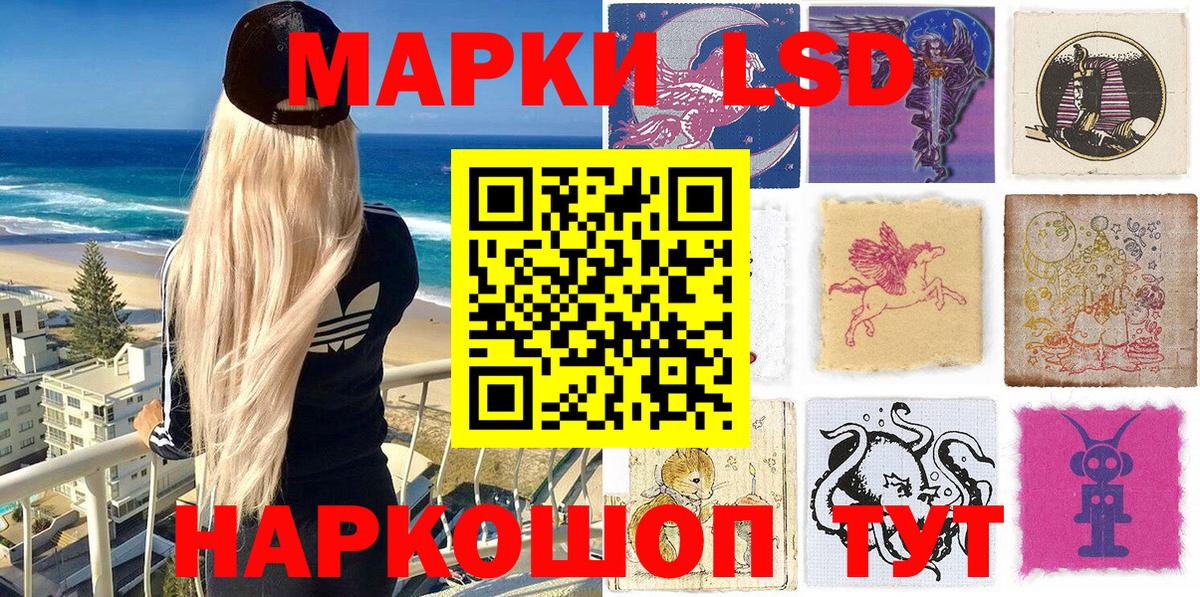 Марки 25I-NBOMe 1,5мг Ярцево