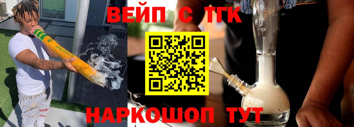 как найти закладки  Вход с VPN  Ярцево  ТГК вейп с тгк 