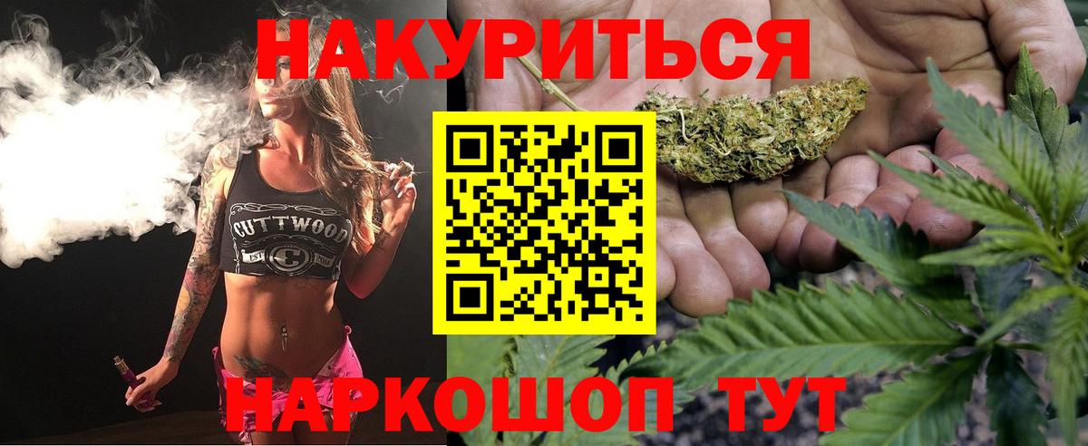 Бошки Шишки Bruce Banner Ярцево