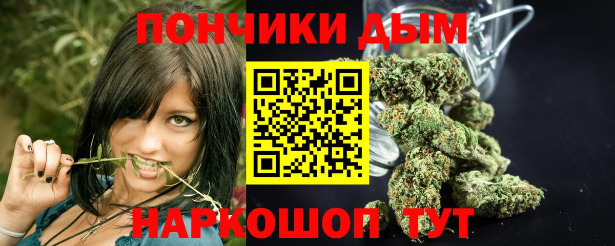 Ярцево  Шишки марихуана THC 21%  Канабис план  Вход с VPN 